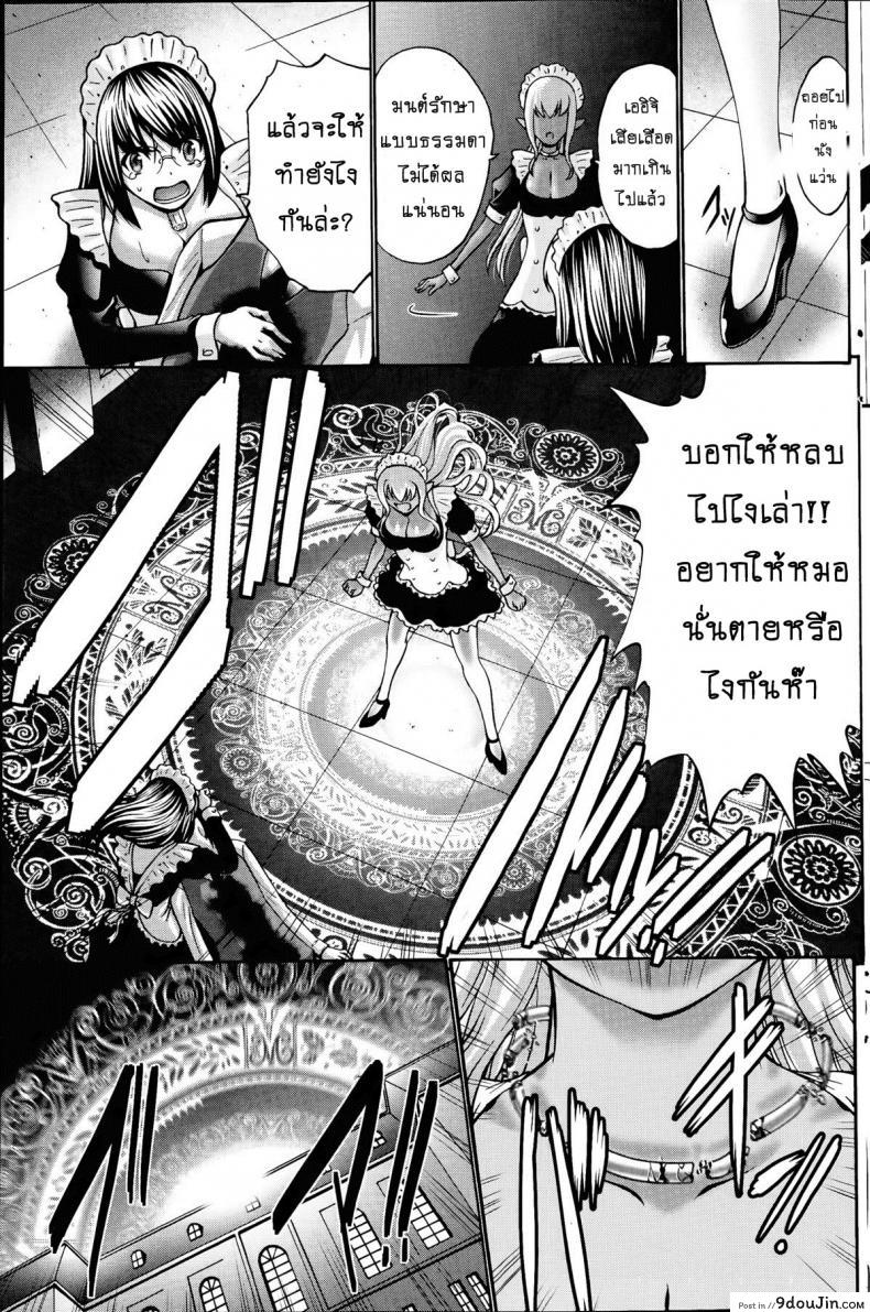เปลี่ยนเป็นรัก [Nishikawa Kou] Kuro Yousei Dark Elf ภาค 4, นายโดจิน โดจินแปลไทย