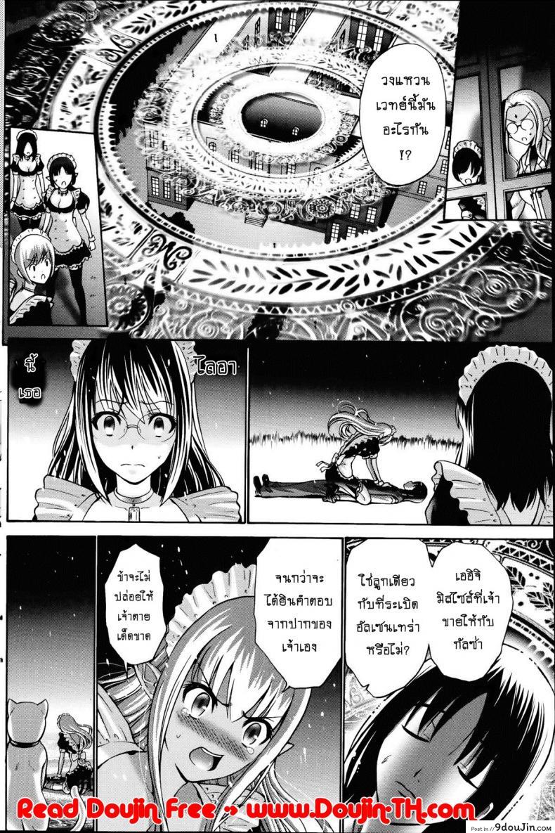 เปลี่ยนเป็นรัก [Nishikawa Kou] Kuro Yousei Dark Elf ภาค 4, นายโดจิน โดจินแปลไทย