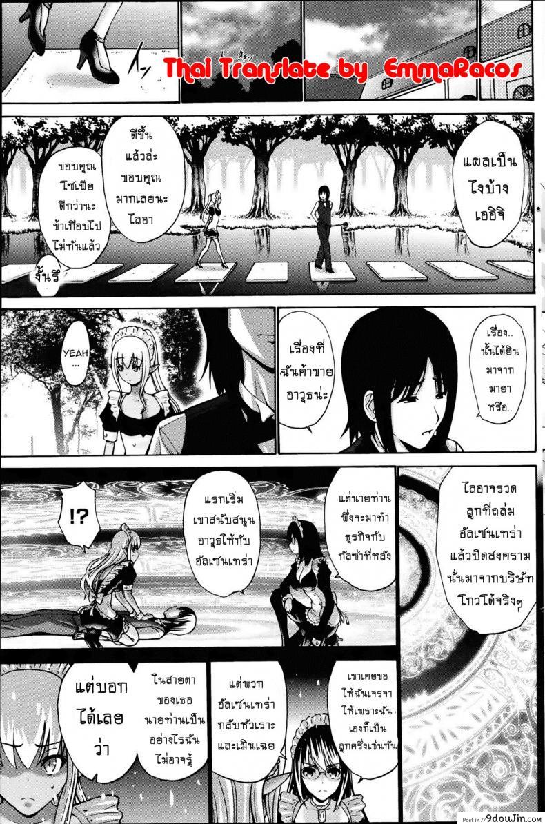 เปลี่ยนเป็นรัก [Nishikawa Kou] Kuro Yousei Dark Elf ภาค 4, นายโดจิน โดจินแปลไทย