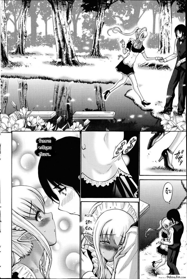 เปลี่ยนเป็นรัก [Nishikawa Kou] Kuro Yousei Dark Elf ภาค 4, นายโดจิน โดจินแปลไทย