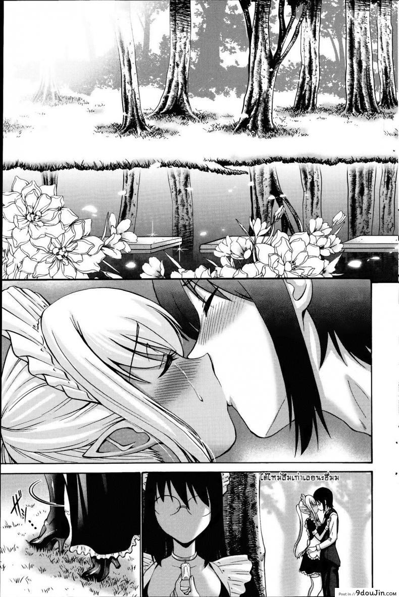 เปลี่ยนเป็นรัก [Nishikawa Kou] Kuro Yousei Dark Elf ภาค 4, นายโดจิน โดจินแปลไทย