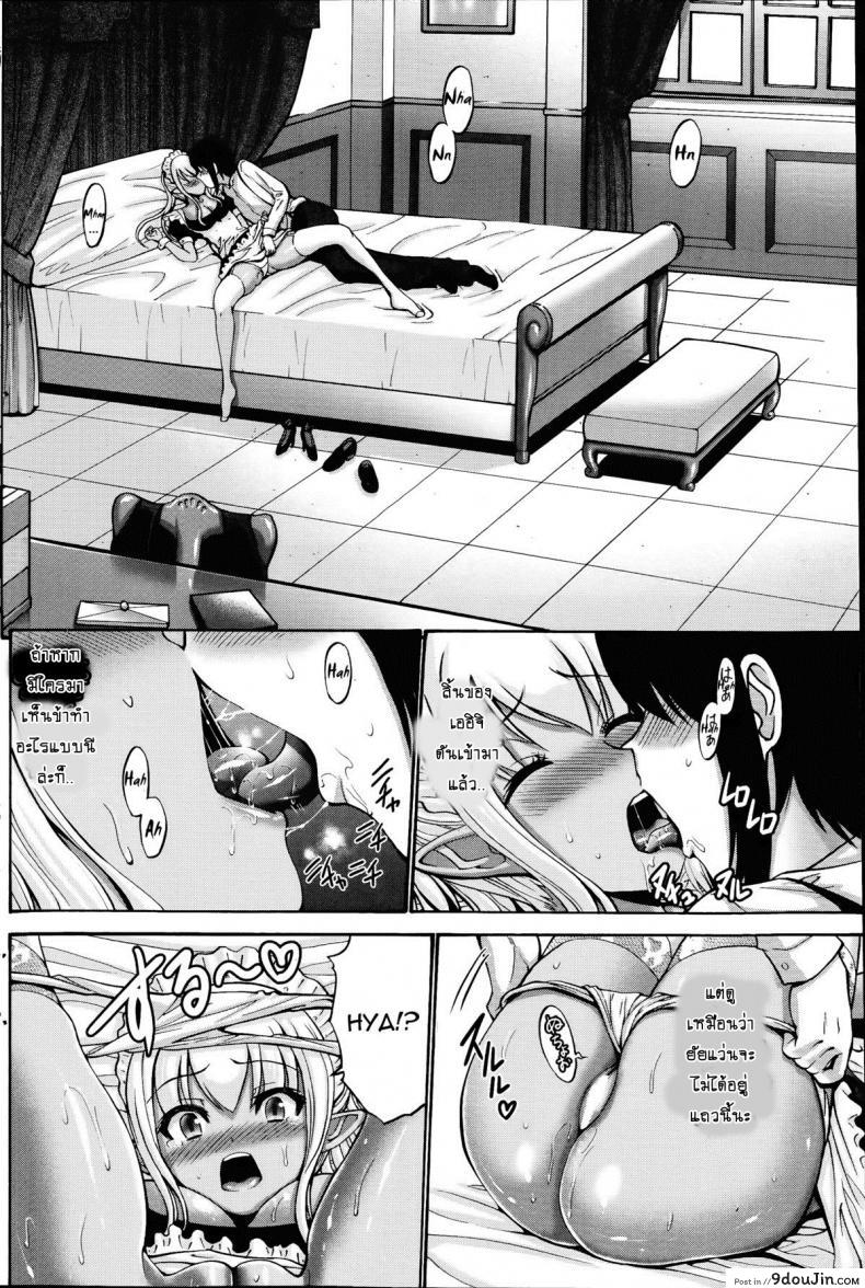 เปลี่ยนเป็นรัก [Nishikawa Kou] Kuro Yousei Dark Elf ภาค 4, นายโดจิน โดจินแปลไทย