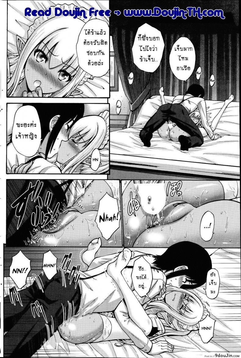 เปลี่ยนเป็นรัก [Nishikawa Kou] Kuro Yousei Dark Elf ภาค 4, นายโดจิน โดจินแปลไทย