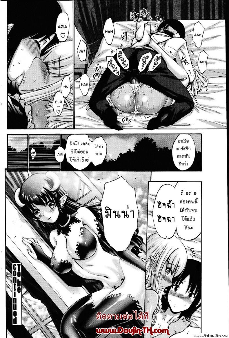เปลี่ยนเป็นรัก [Nishikawa Kou] Kuro Yousei Dark Elf ภาค 4, นายโดจิน โดจินแปลไทย