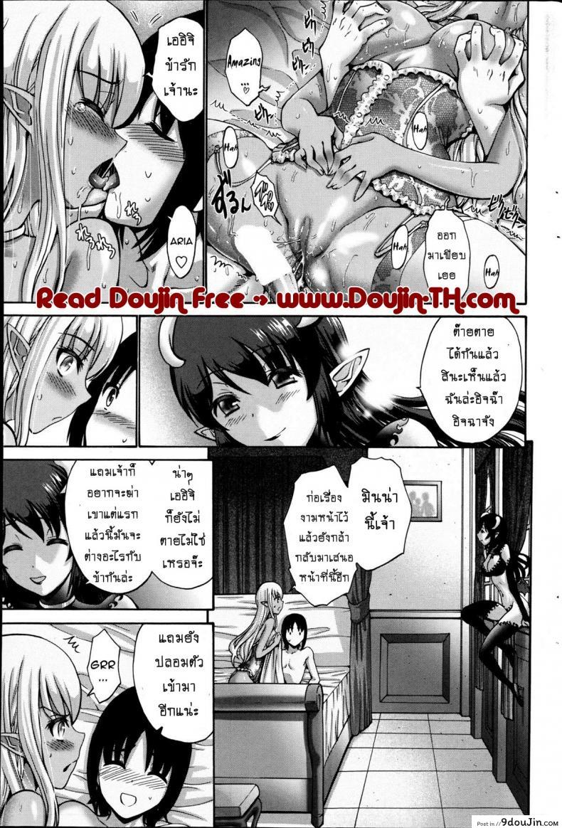 อ่านโดจิน เปลี่ยนเป็นรัก [Nishikawa Kou] Kuro Yousei Dark Elf ภาค 5