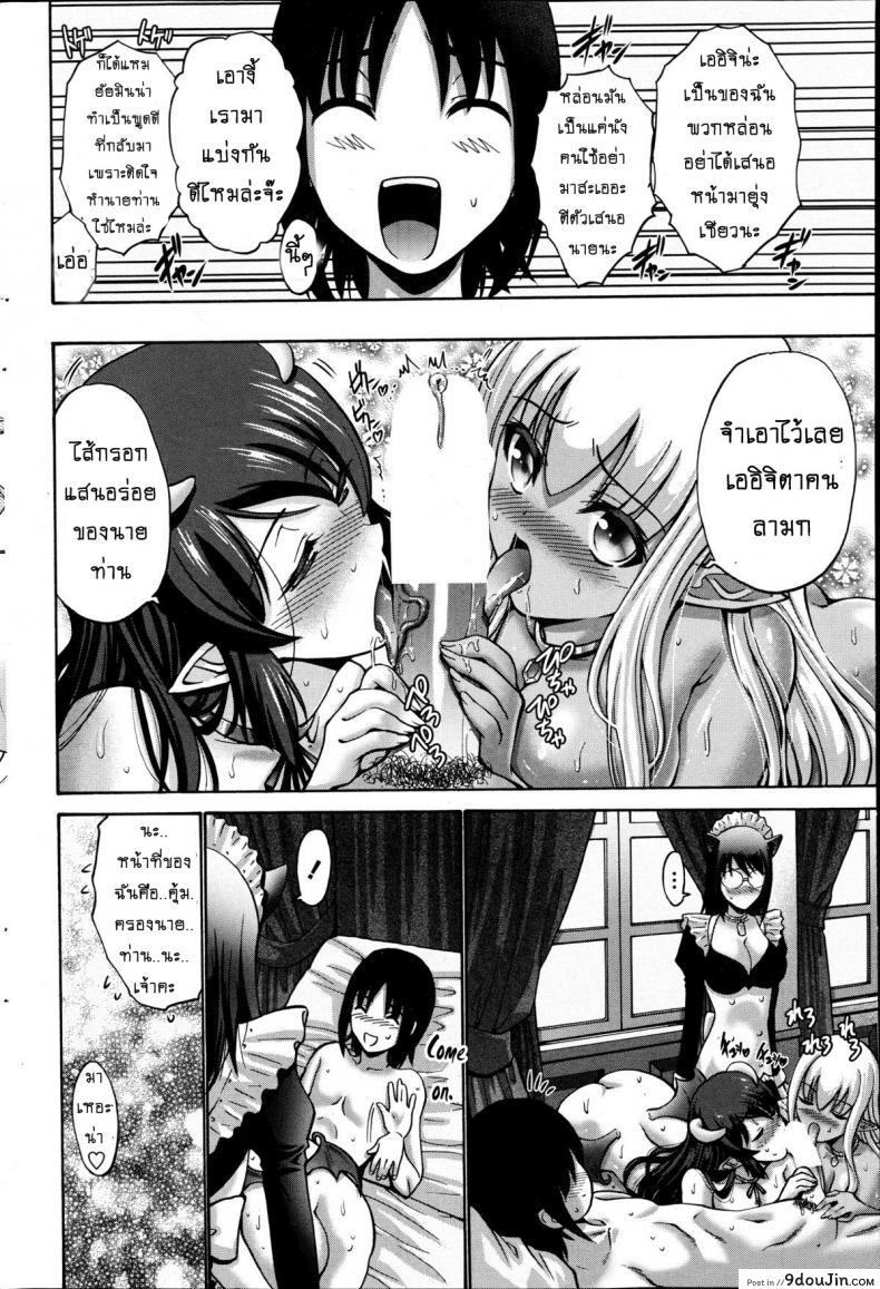 อ่านโดจิน เปลี่ยนเป็นรัก [Nishikawa Kou] Kuro Yousei Dark Elf ภาค 5