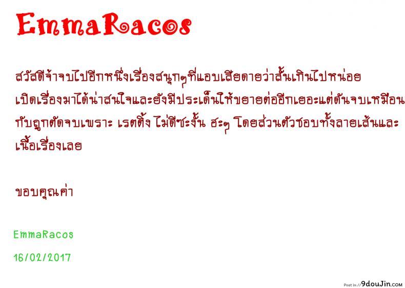 อ่านโดจิน เปลี่ยนเป็นรัก [Nishikawa Kou] Kuro Yousei Dark Elf ภาค 5