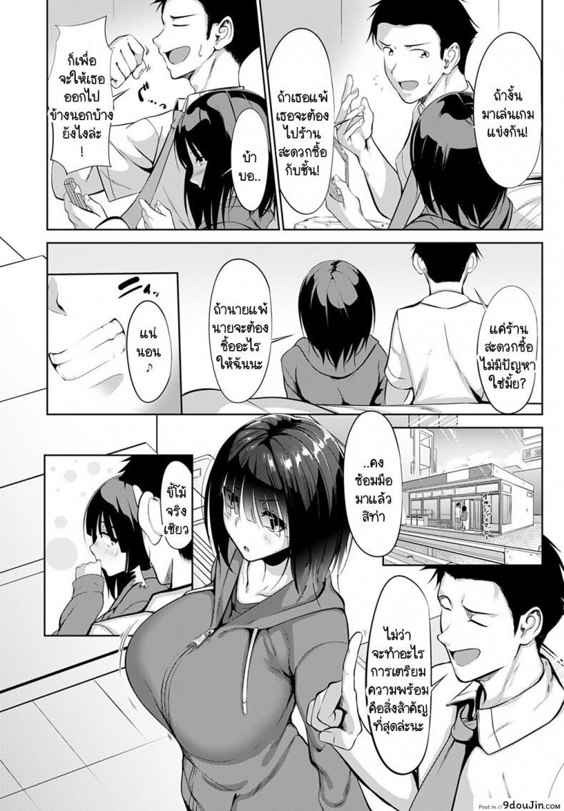 เปลี่ยนให้เธอมีความมั่นใจ [Miso Oden] Position change ภาค 1, นายโดจิน โดจินแปลไทย