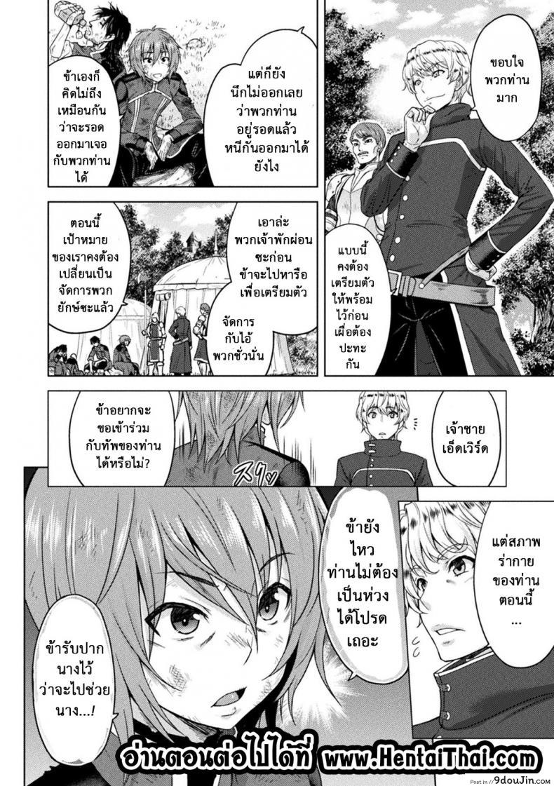 อ่านโดจิน ใต้บัญชา คำสั่งออร์ค [yamada gogogo] ERONA Orc no Inmon ni Okasareta Onna Kishi no Matsuro ภาค 4