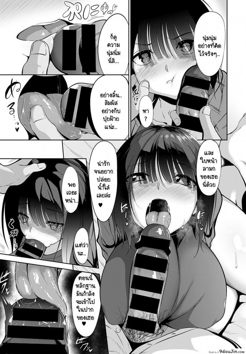 ทำให้คุณมีความมั่นใจในการเปลี่ยนที่ [Miso Oden] Position ภาค 1 21