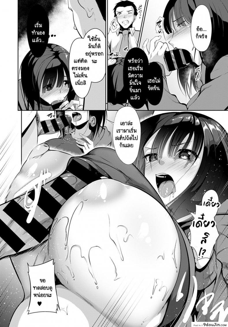 ทำให้คุณมีความมั่นใจในการเปลี่ยนที่ [Miso Oden] Position ภาค 1 23