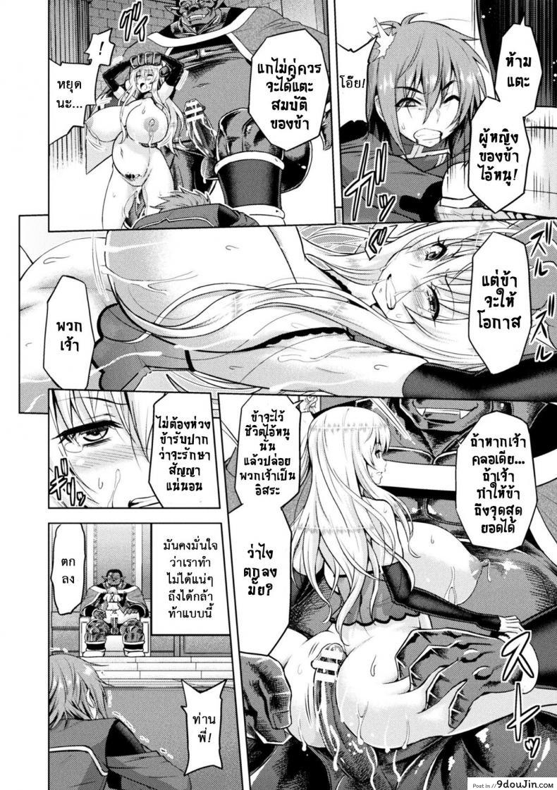 อ่านโดจิน ใต้บัญชา คำสั่งออร์ค [yamada gogogo] ERONA Orc no Inmon ni Okasareta Onna Kishi no Matsuro ภาค 5