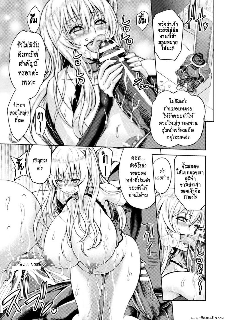 อ่านโดจิน ใต้บัญชา คำสั่งออร์ค [yamada gogogo] ERONA Orc no Inmon ni Okasareta Onna Kishi no Matsuro ภาค 5