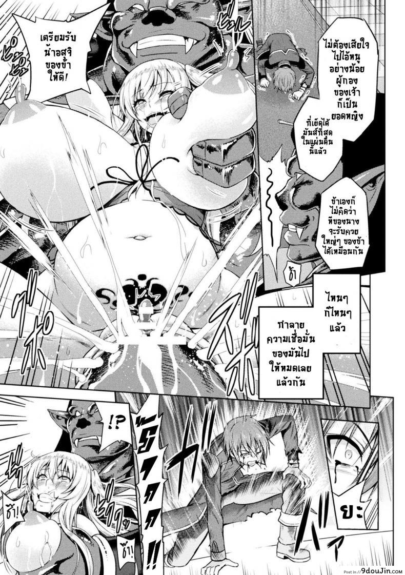 อ่านโดจิน ใต้บัญชา คำสั่งออร์ค [yamada gogogo] ERONA Orc no Inmon ni Okasareta Onna Kishi no Matsuro ภาค 5