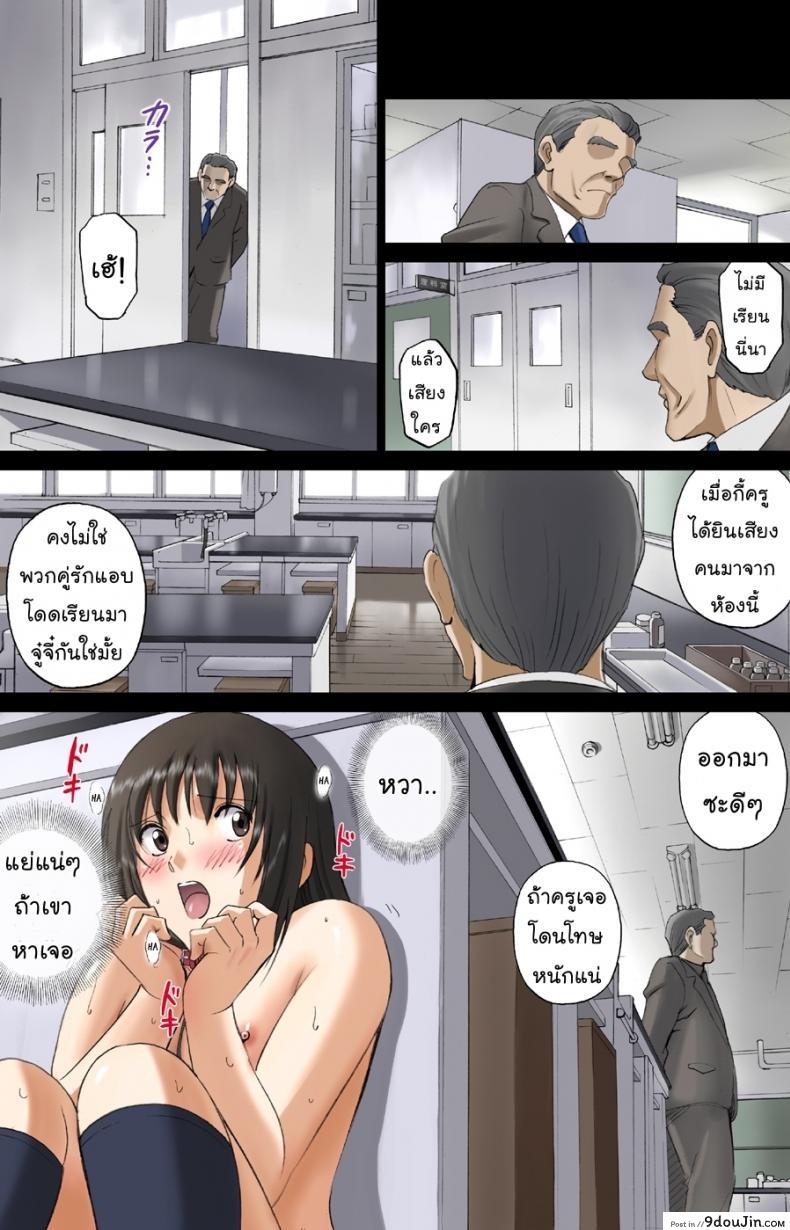 อ่านโดจิน เปลือยเปล่าในโรงเรียน [ACTIVA (SMAC)] Roshutsu Otome Voice comic ภาค 1