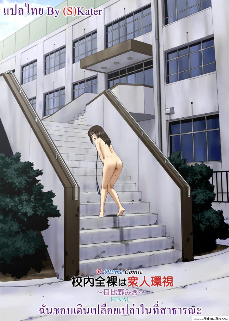 ภาค 2 ของการ์ตูนเสียง Roshutsu Otome ในโรงเรียน [ACTIVA (SMAC)] 3