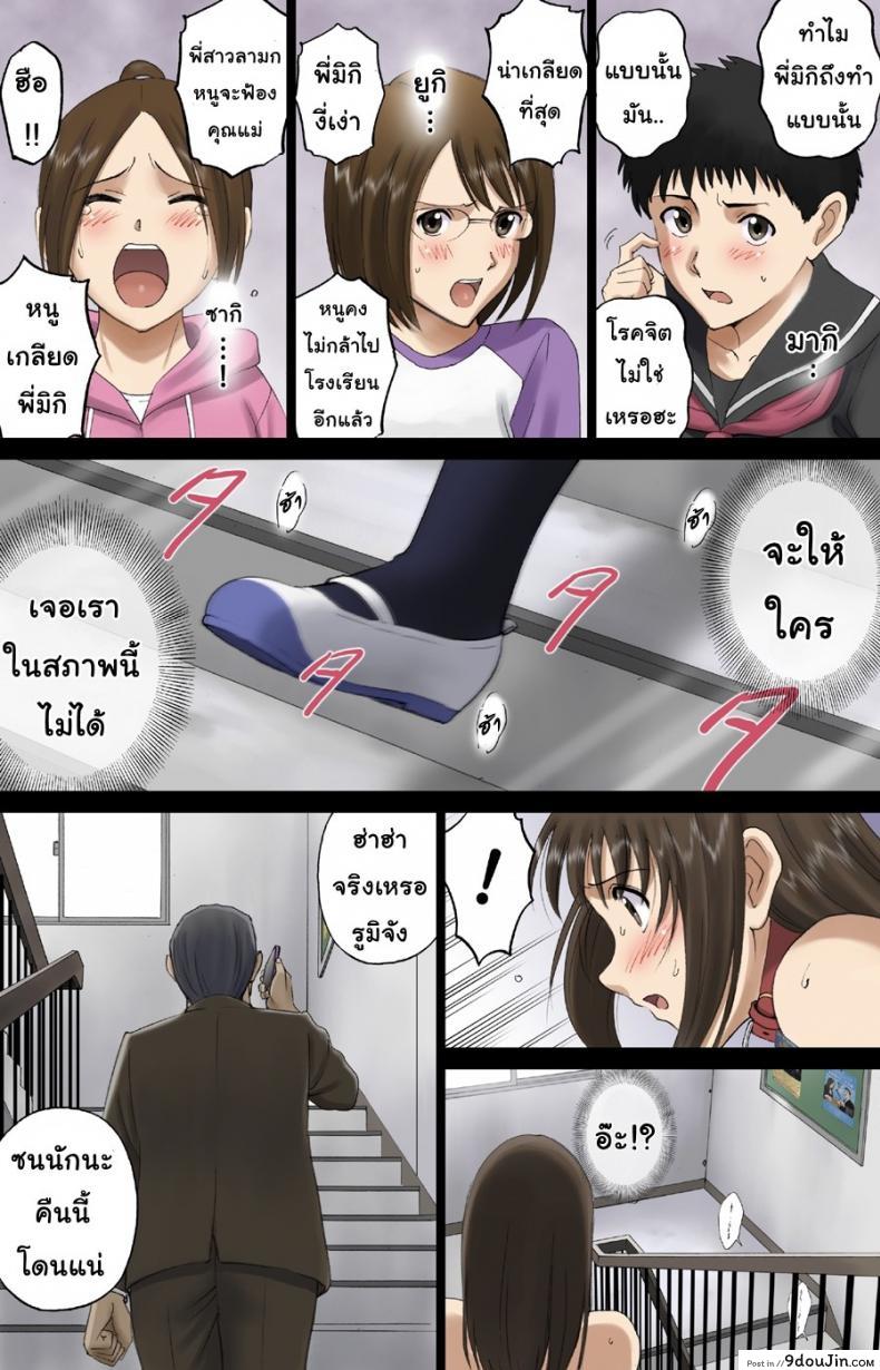 เปลือยเปล่าในโรงเรียน [ACTIVA (SMAC)] Roshutsu Otome Voice comic ภาค 2, นายโดจิน โดจินแปลไทย