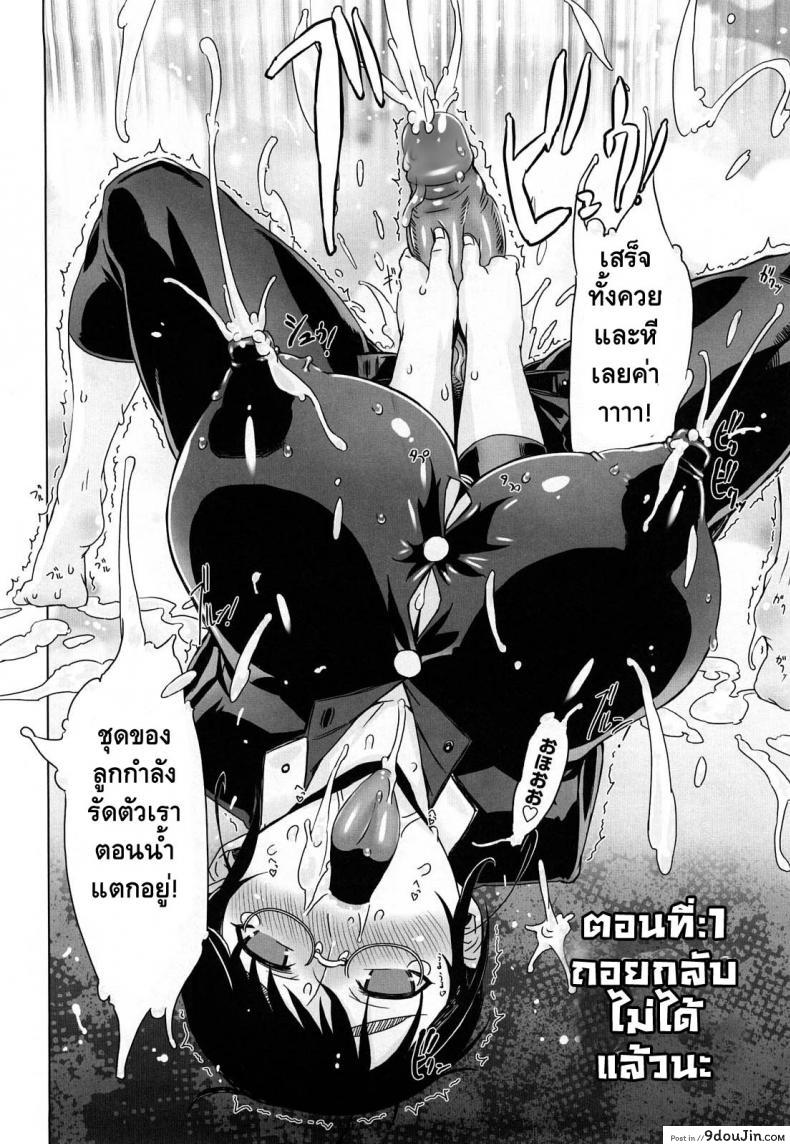 อ่านโดจิน ถอยกลับไม่ได้แล้วนะ [Drill Jill] Monosugoi Mama Jiru | Mama's Terrible Soup ภาค 1