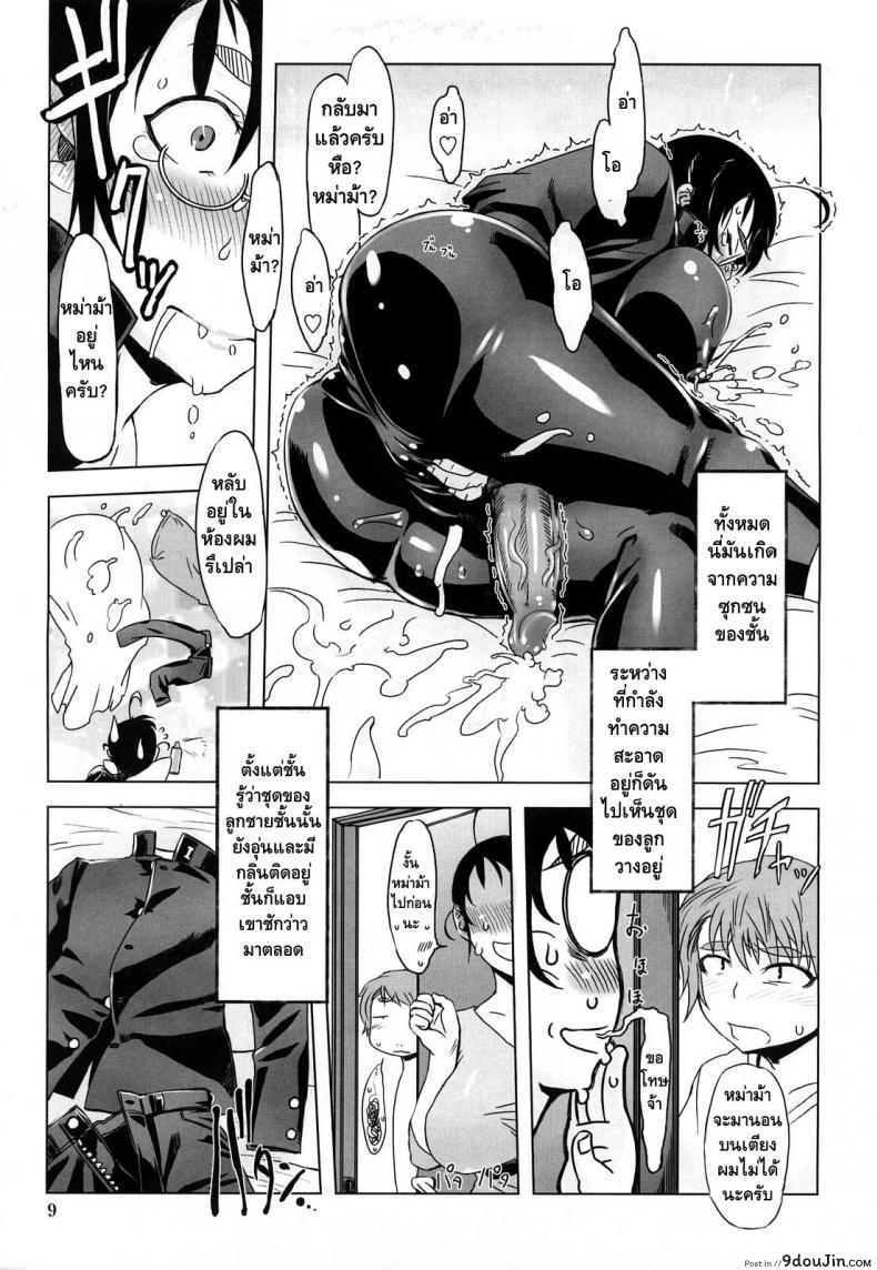 อ่านโดจิน ถอยกลับไม่ได้แล้วนะ [Drill Jill] Monosugoi Mama Jiru | Mama's Terrible Soup ภาค 1