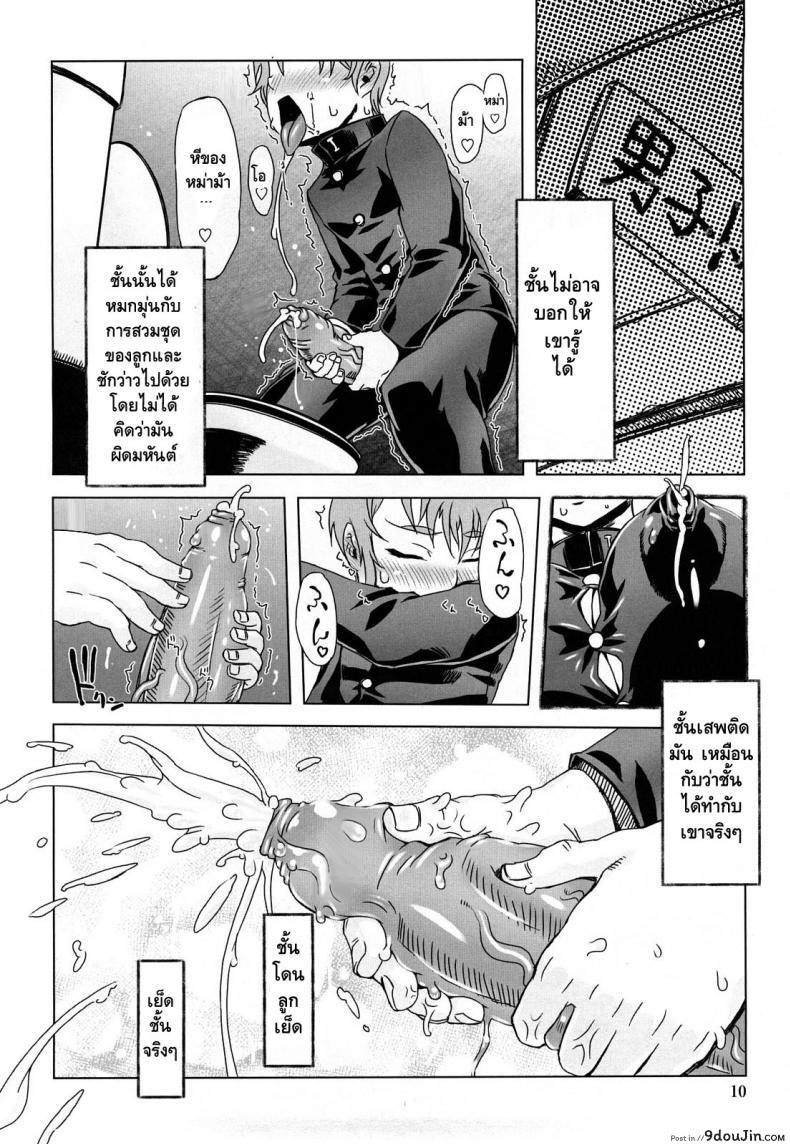 อ่านโดจิน ถอยกลับไม่ได้แล้วนะ [Drill Jill] Monosugoi Mama Jiru | Mama's Terrible Soup ภาค 1