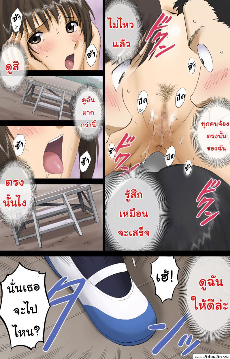 ภาค 2 ของการ์ตูนเสียง Roshutsu Otome ในโรงเรียน [ACTIVA (SMAC)] 83