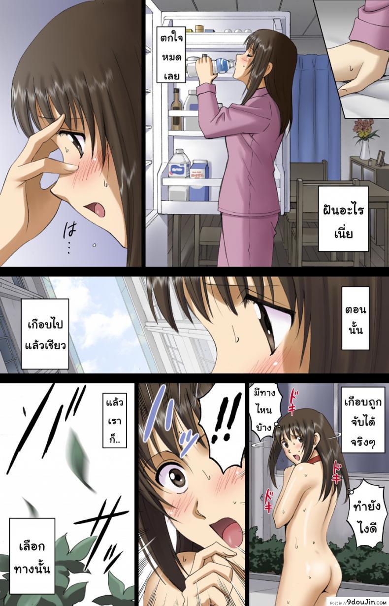 ภาค 2 ของการ์ตูนเสียง Roshutsu Otome ในโรงเรียน [ACTIVA (SMAC)] 89