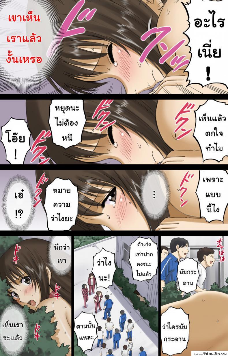 ภาค 2 ของการ์ตูนเสียง Roshutsu Otome ในโรงเรียน [ACTIVA (SMAC)] 93