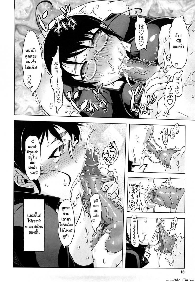 อ่านโดจิน ถอยกลับไม่ได้แล้วนะ [Drill Jill] Monosugoi Mama Jiru | Mama's Terrible Soup ภาค 1