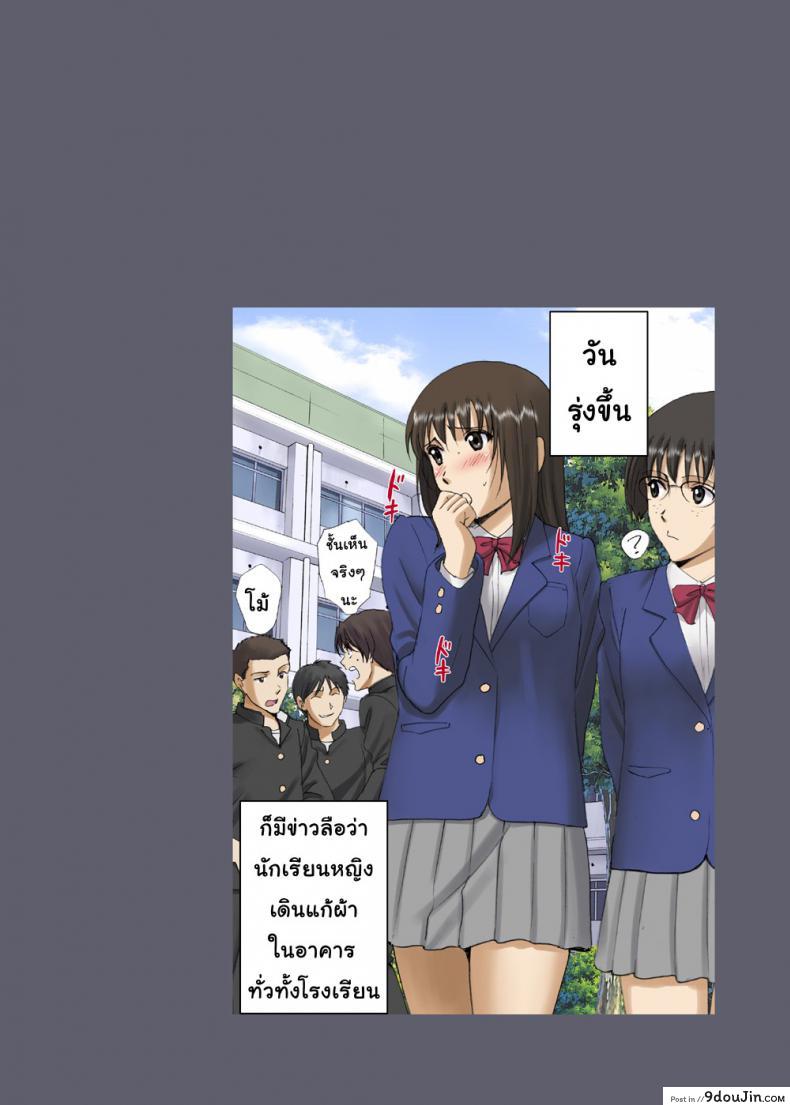 ภาค 2 ของการ์ตูนเสียง Roshutsu Otome ในโรงเรียน [ACTIVA (SMAC)] 99