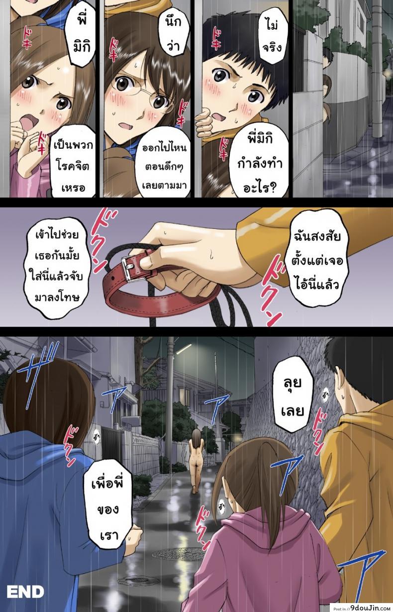 ภาค 2 ของการ์ตูนเสียง Roshutsu Otome ในโรงเรียน [ACTIVA (SMAC)] 107