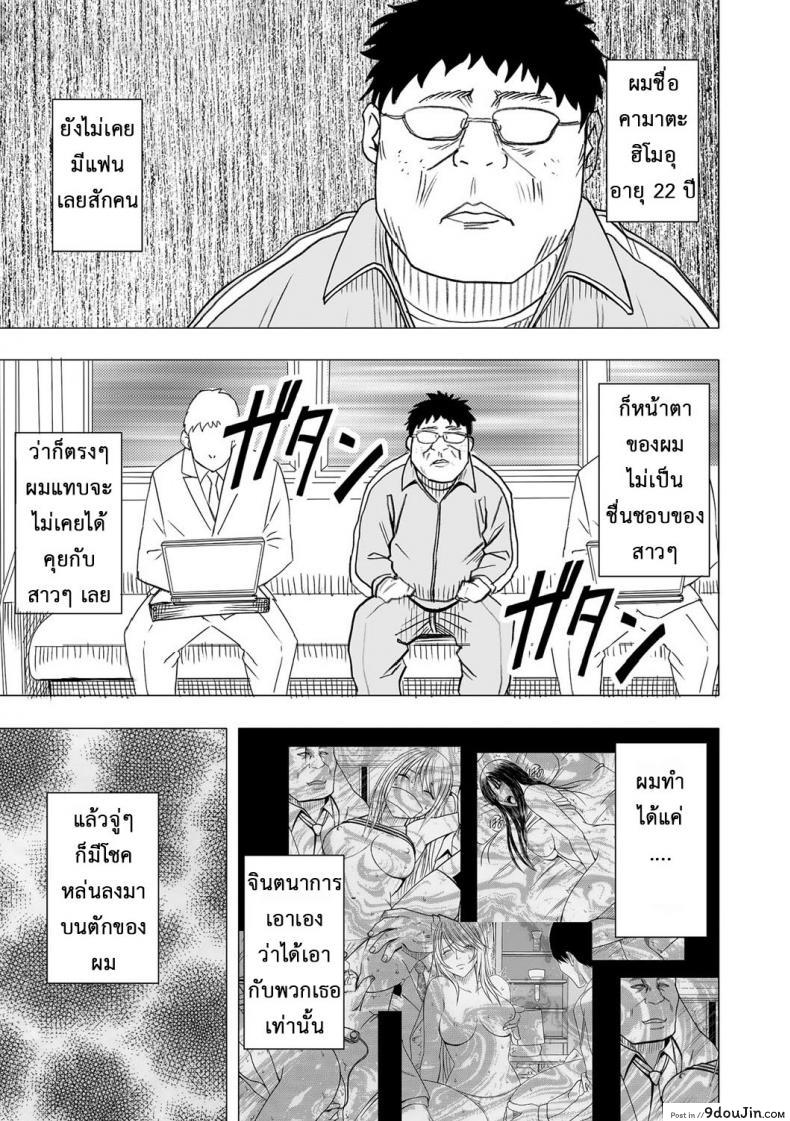 เปิดบริสุทธิ์ สาวไอดอล [Crimson (Carmine)] Virgin Idol ภาค 01, นายโดจิน โดจินแปลไทย