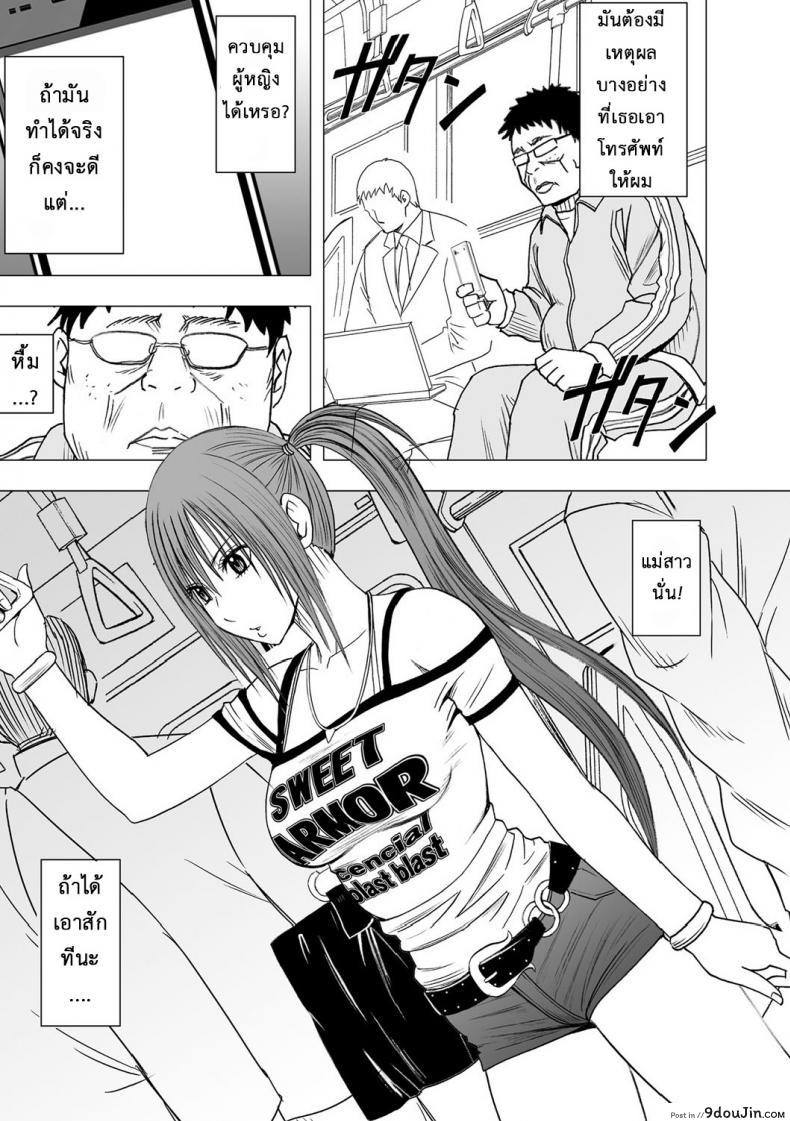 เปิดบริสุทธิ์ สาวไอดอล [Crimson (Carmine)] Virgin Idol ภาค 01, นายโดจิน โดจินแปลไทย