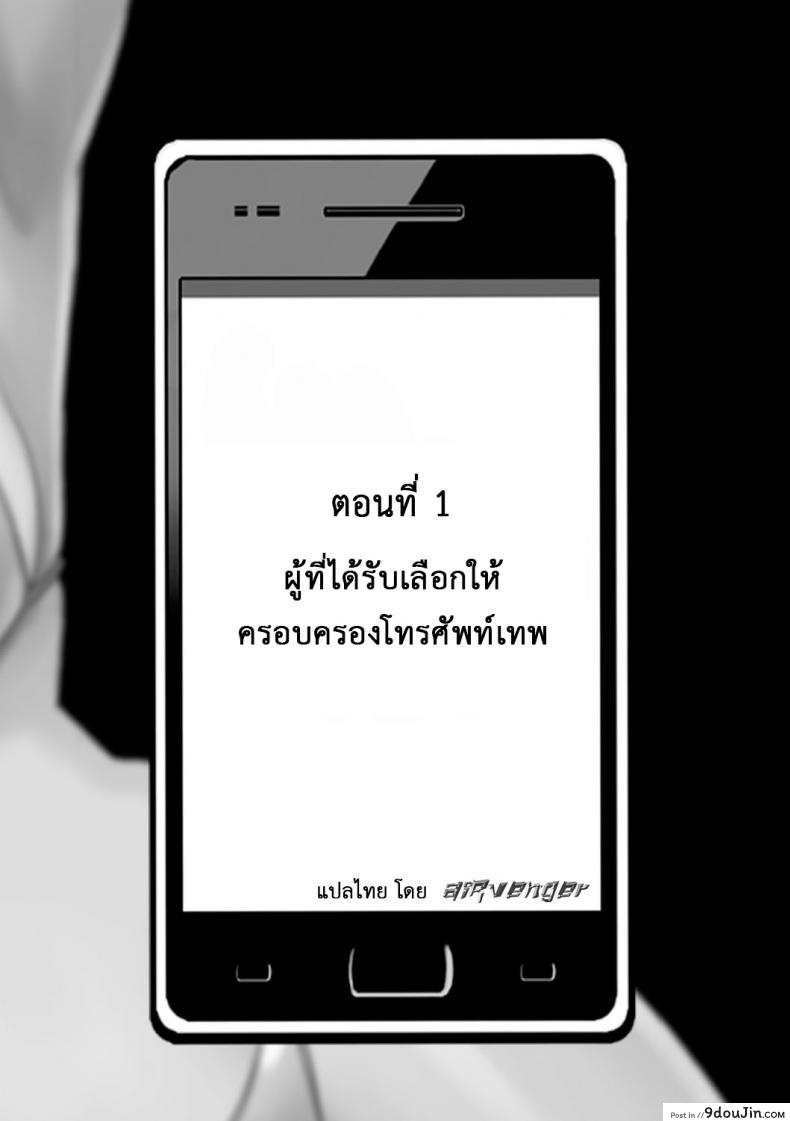 เปิดบริสุทธิ์ สาวไอดอล [Crimson (Carmine)] Virgin Idol ภาค 01, นายโดจิน โดจินแปลไทย