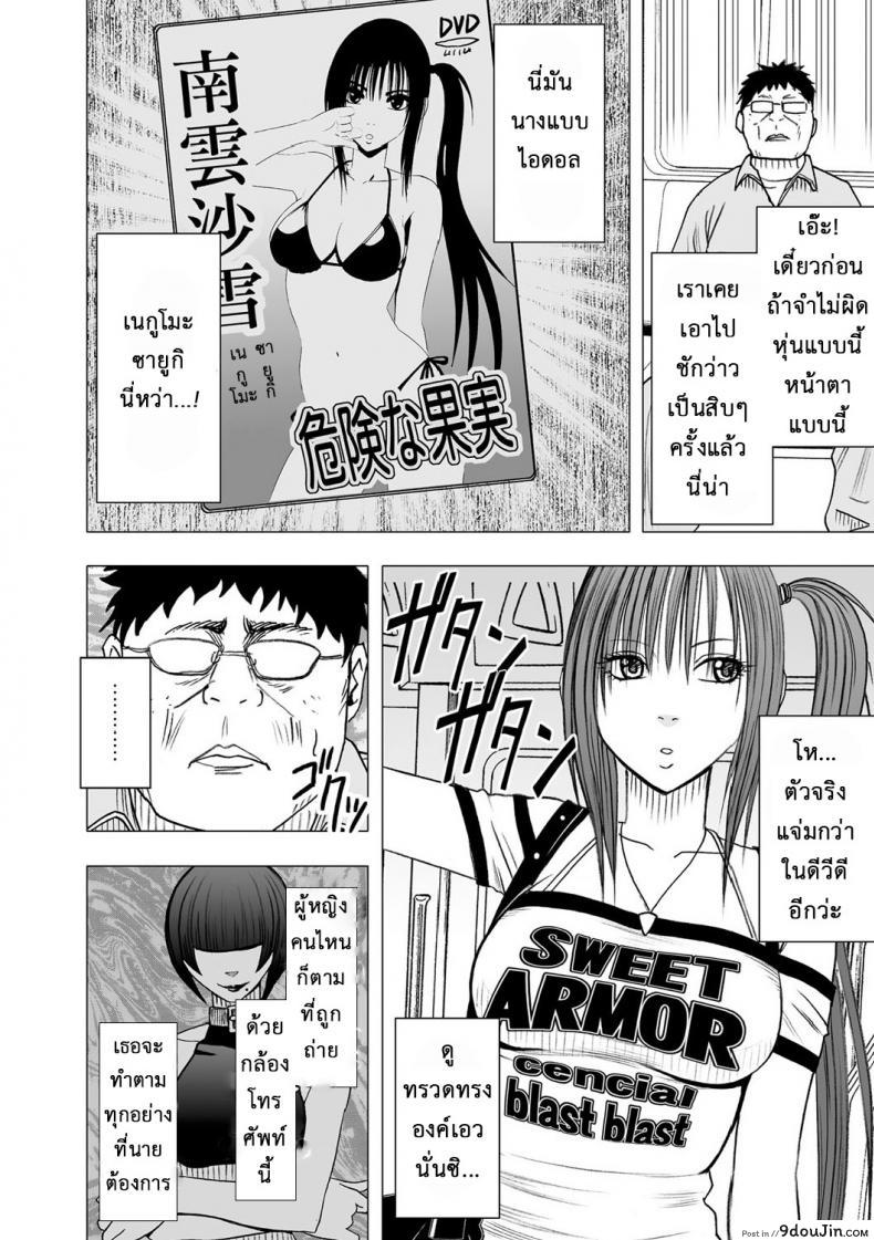 เปิดบริสุทธิ์ สาวไอดอล [Crimson (Carmine)] Virgin Idol ภาค 01, นายโดจิน โดจินแปลไทย