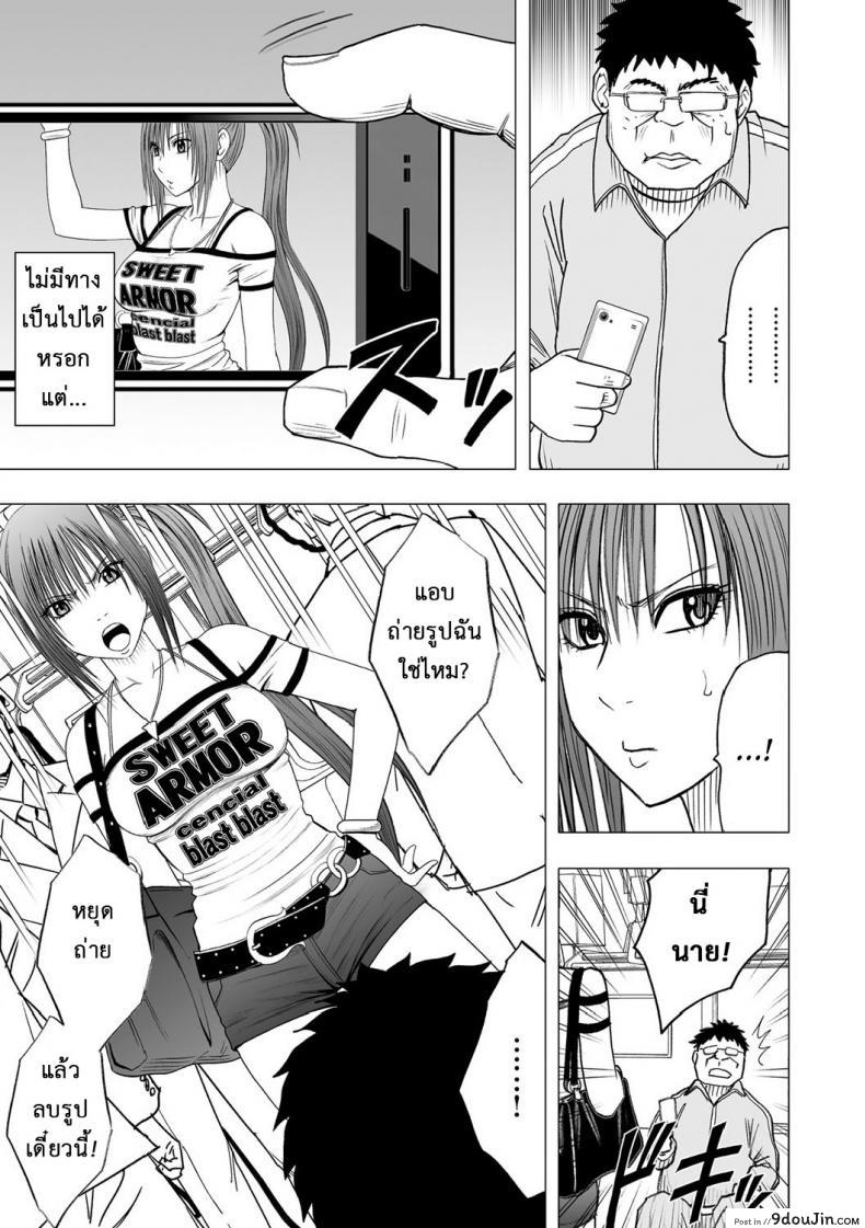 เปิดบริสุทธิ์ สาวไอดอล [Crimson (Carmine)] Virgin Idol ภาค 01, นายโดจิน โดจินแปลไทย