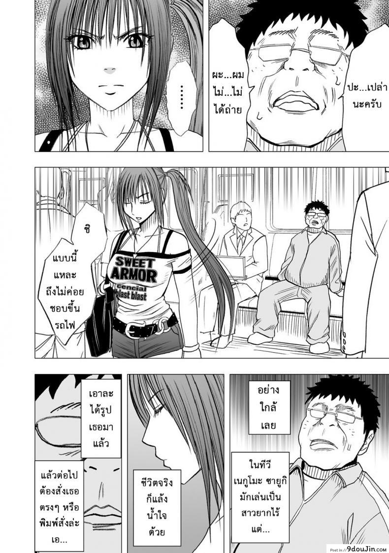 เปิดบริสุทธิ์ สาวไอดอล [Crimson (Carmine)] Virgin Idol ภาค 01, นายโดจิน โดจินแปลไทย