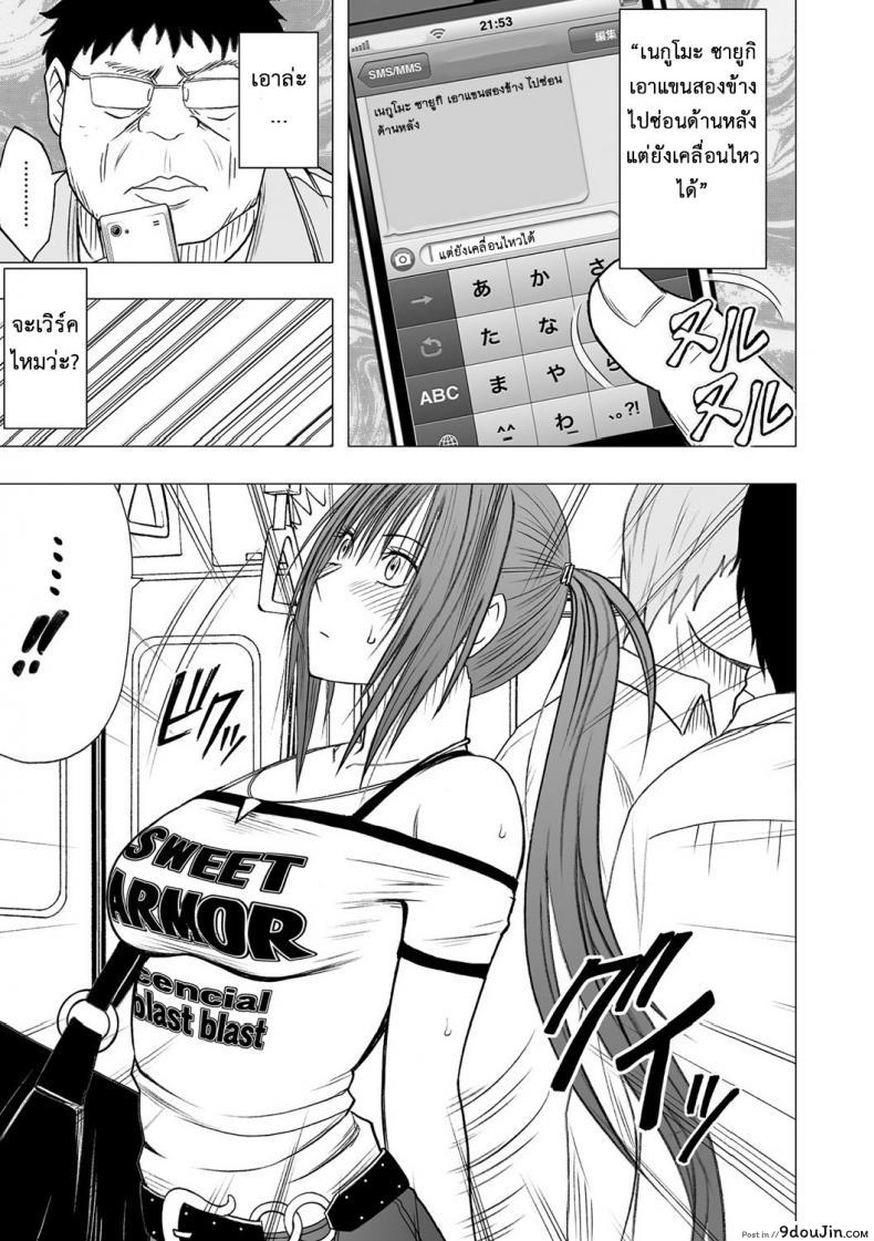 เปิดบริสุทธิ์ สาวไอดอล [Crimson (Carmine)] Virgin Idol ภาค 01, นายโดจิน โดจินแปลไทย