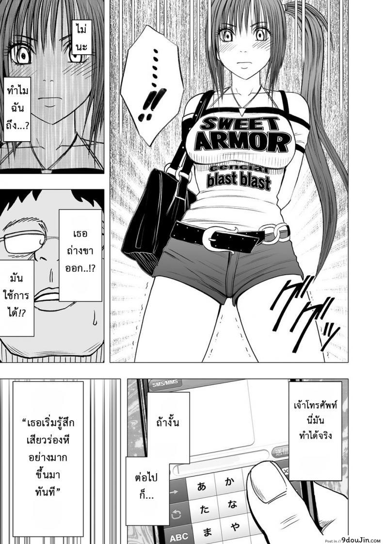 เปิดบริสุทธิ์ สาวไอดอล [Crimson (Carmine)] Virgin Idol ภาค 01, นายโดจิน โดจินแปลไทย