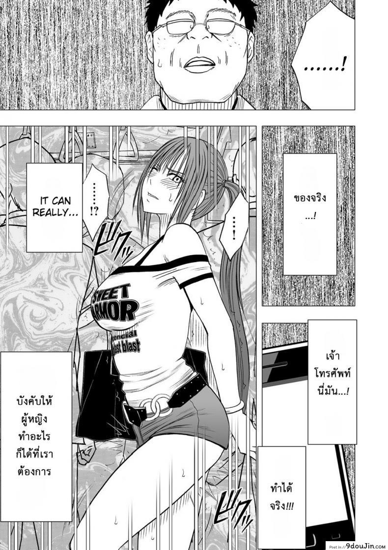 เปิดบริสุทธิ์ สาวไอดอล [Crimson (Carmine)] Virgin Idol ภาค 01, นายโดจิน โดจินแปลไทย