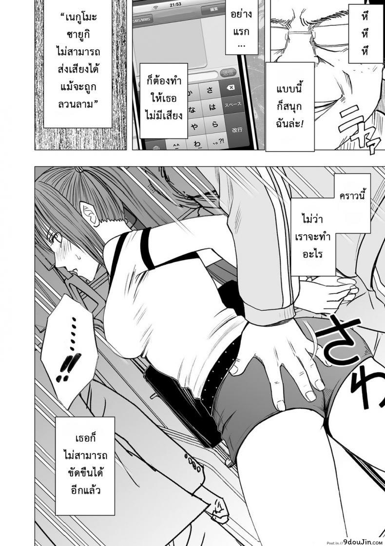 เปิดบริสุทธิ์ สาวไอดอล [Crimson (Carmine)] Virgin Idol ภาค 01, นายโดจิน โดจินแปลไทย