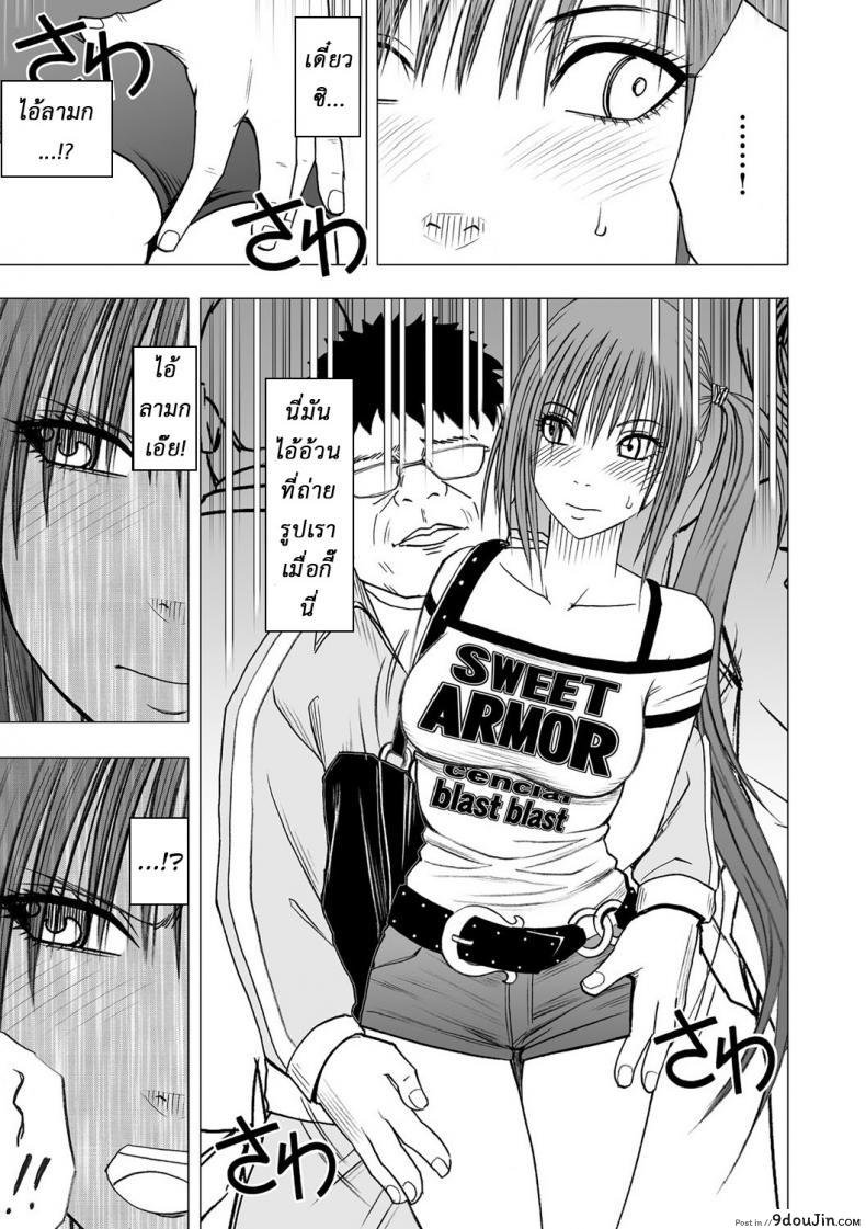 เปิดบริสุทธิ์ สาวไอดอล [Crimson (Carmine)] Virgin Idol ภาค 01, นายโดจิน โดจินแปลไทย