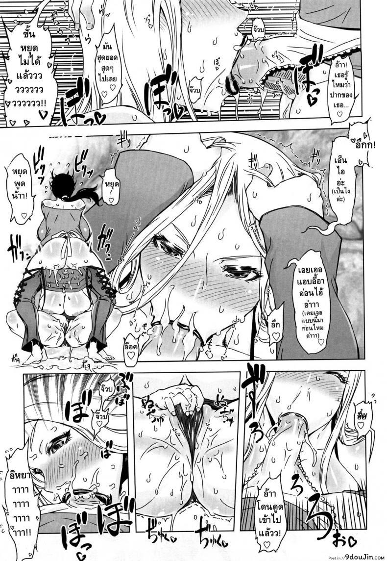 อ่านโดจิน ถอยกลับไม่ได้แล้วนะ [Drill Jill] Monosugoi Mama Jiru | Mama's Terrible Soup ภาค 2