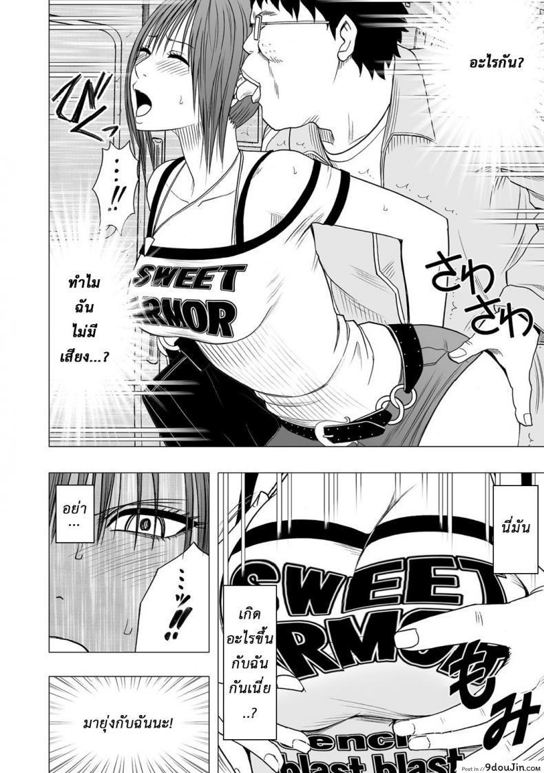 เปิดบริสุทธิ์ สาวไอดอล [Crimson (Carmine)] Virgin Idol ภาค 01, นายโดจิน โดจินแปลไทย