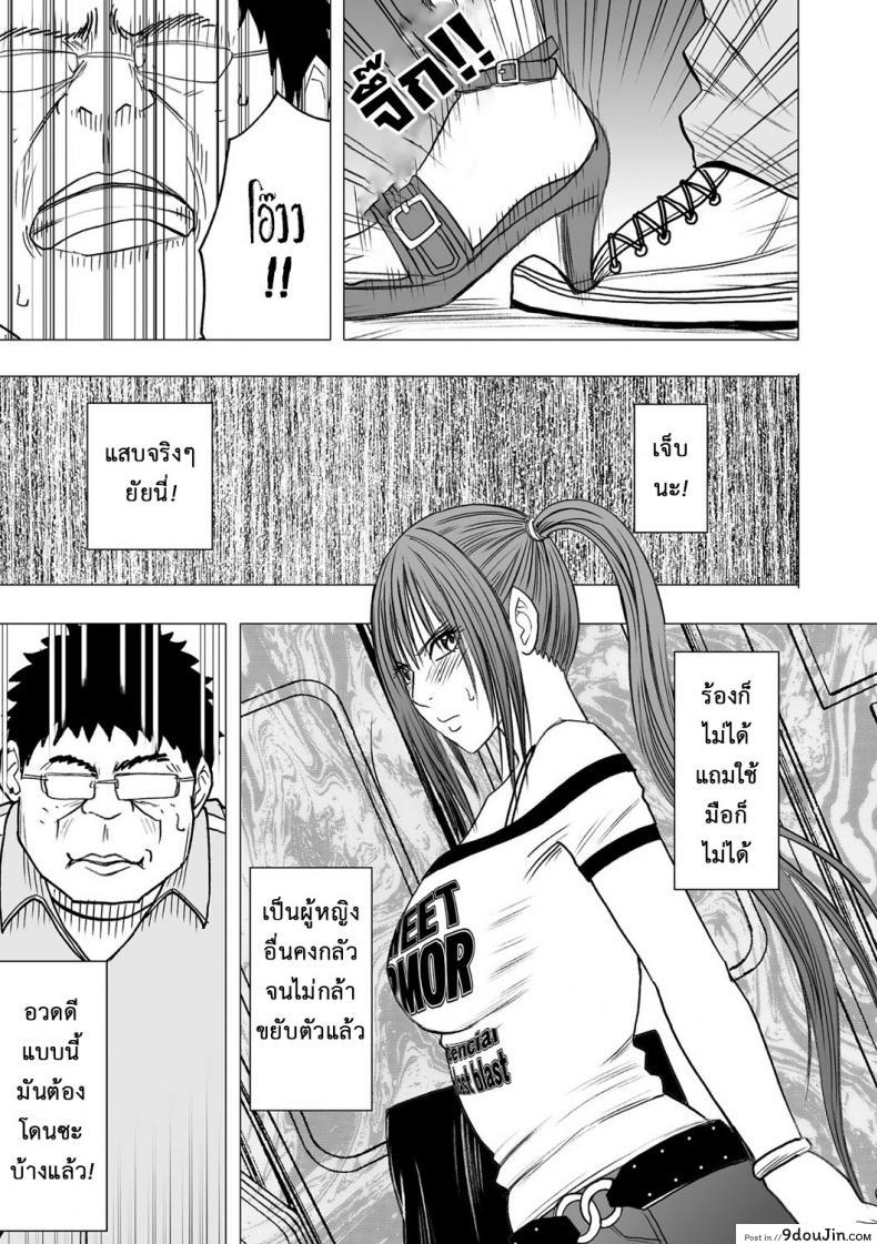 เปิดบริสุทธิ์ สาวไอดอล [Crimson (Carmine)] Virgin Idol ภาค 01, นายโดจิน โดจินแปลไทย