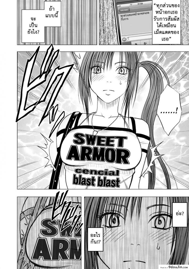 เปิดบริสุทธิ์ สาวไอดอล [Crimson (Carmine)] Virgin Idol ภาค 01, นายโดจิน โดจินแปลไทย