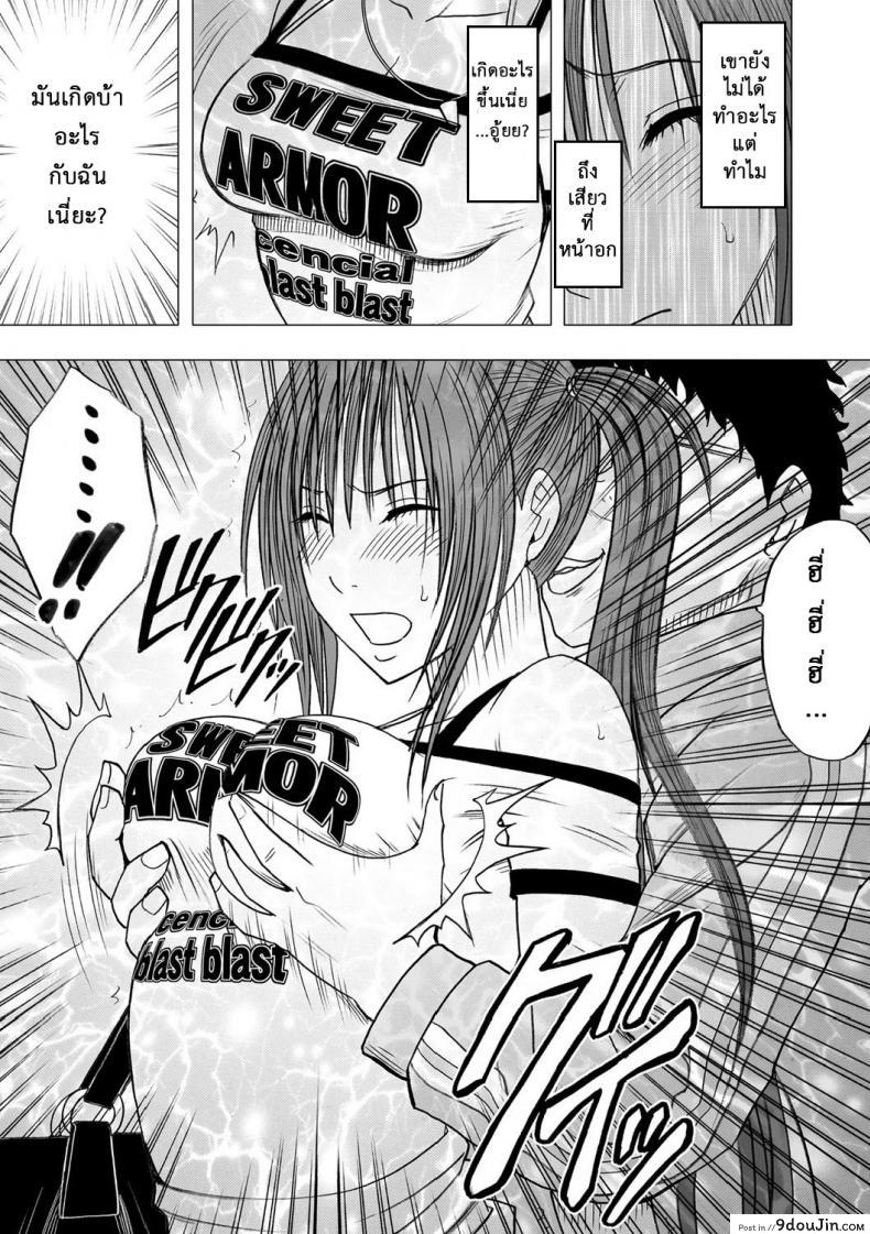 เปิดบริสุทธิ์ สาวไอดอล [Crimson (Carmine)] Virgin Idol ภาค 01, นายโดจิน โดจินแปลไทย