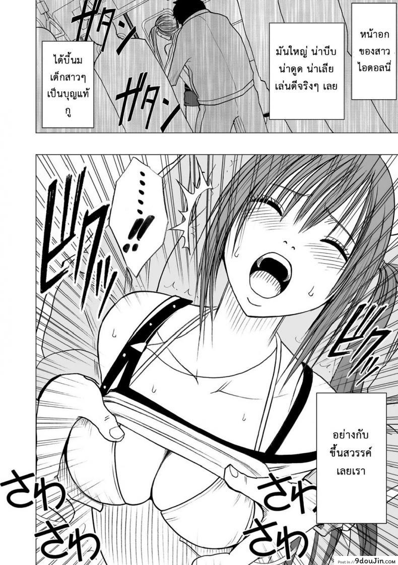 เปิดบริสุทธิ์ สาวไอดอล [Crimson (Carmine)] Virgin Idol ภาค 01, นายโดจิน โดจินแปลไทย