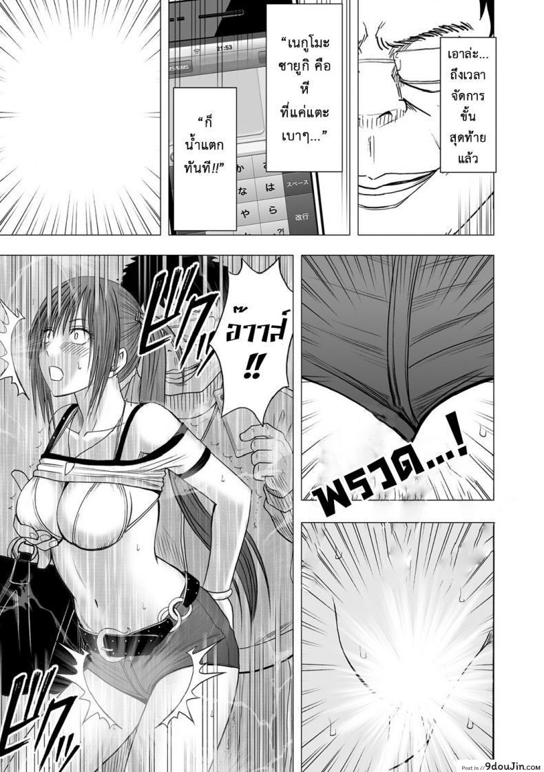 เปิดบริสุทธิ์ สาวไอดอล [Crimson (Carmine)] Virgin Idol ภาค 01, นายโดจิน โดจินแปลไทย