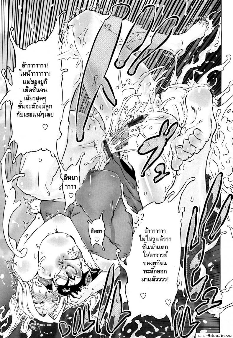 อ่านโดจิน ถอยกลับไม่ได้แล้วนะ [Drill Jill] Monosugoi Mama Jiru | Mama's Terrible Soup ภาค 2