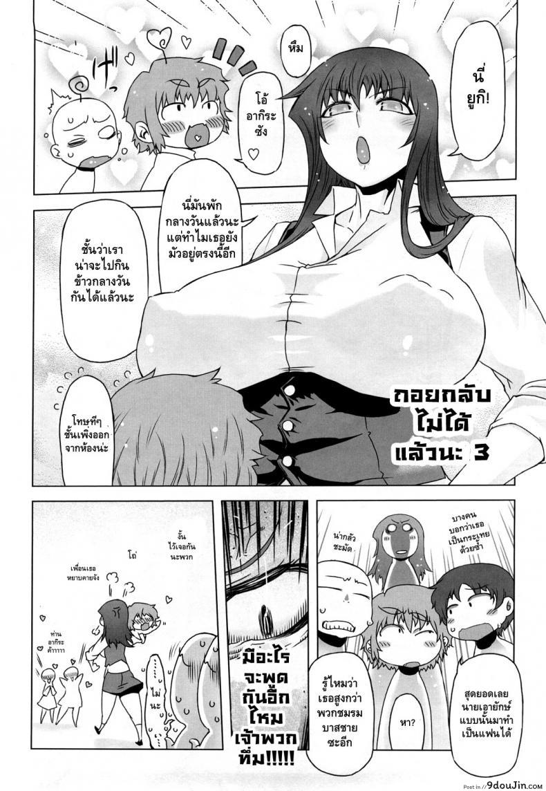 อ่านโดจิน ถอยกลับไม่ได้แล้วนะ [Drill Jill] Monosugoi Mama Jiru | Mama's Terrible Soup ภาค 3